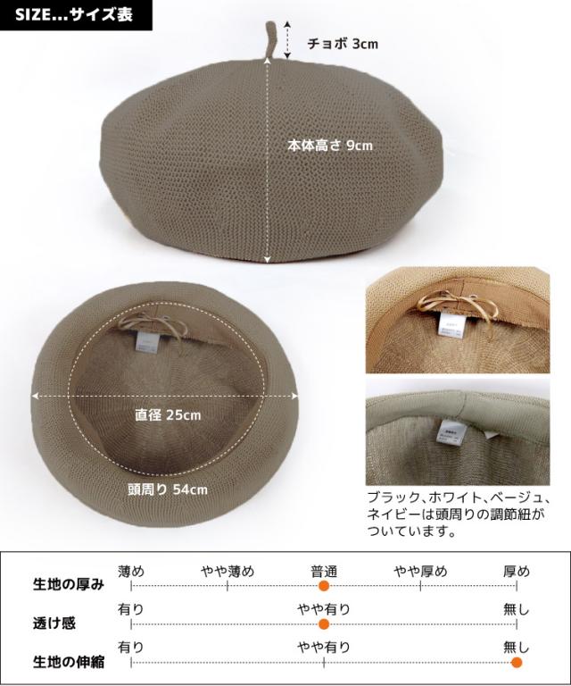  使いやすいスタンダード。シンプルベレー帽