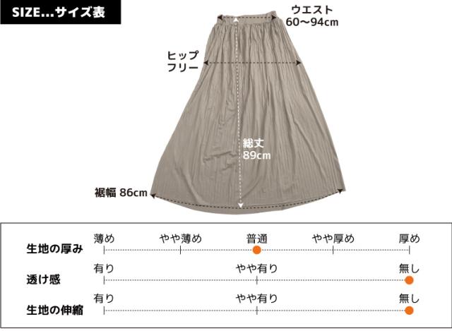 大人な上品さ。プリーツロングスカート