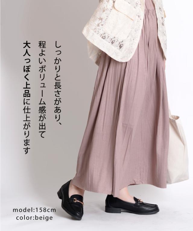大人な上品さ。プリーツロングスカート