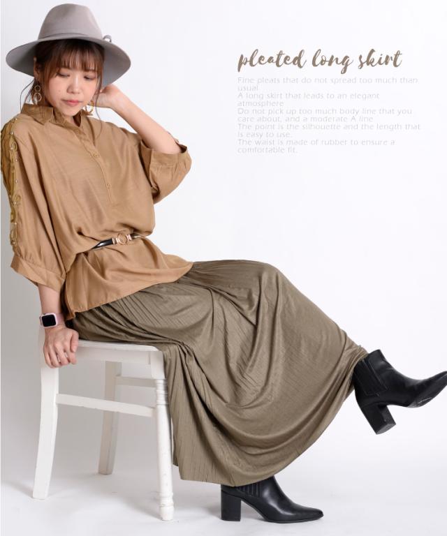 大人な上品さ。プリーツロングスカート