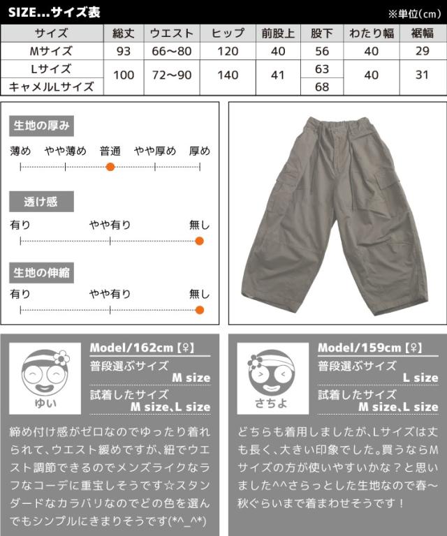 ラフに着る。ルーズカーゴパンツ