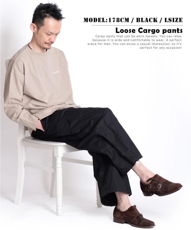 ラフに着る。ルーズカーゴパンツ