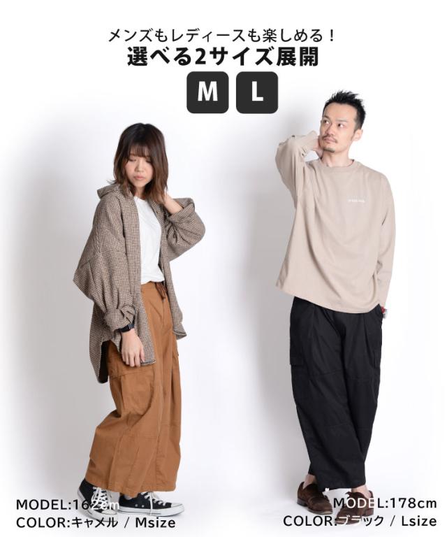 ラフに着る。ルーズカーゴパンツ