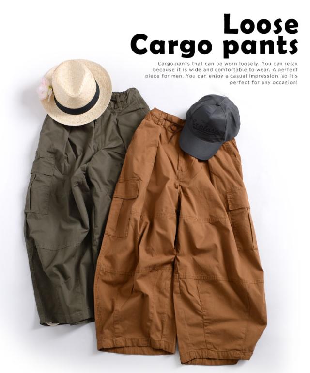 ラフに着る。ルーズカーゴパンツ