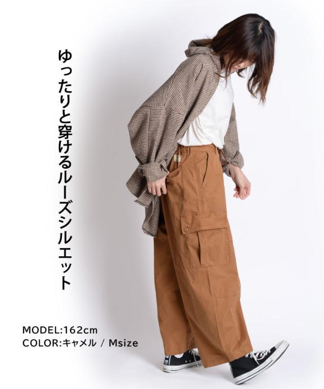 ラフに着る。ルーズカーゴパンツ