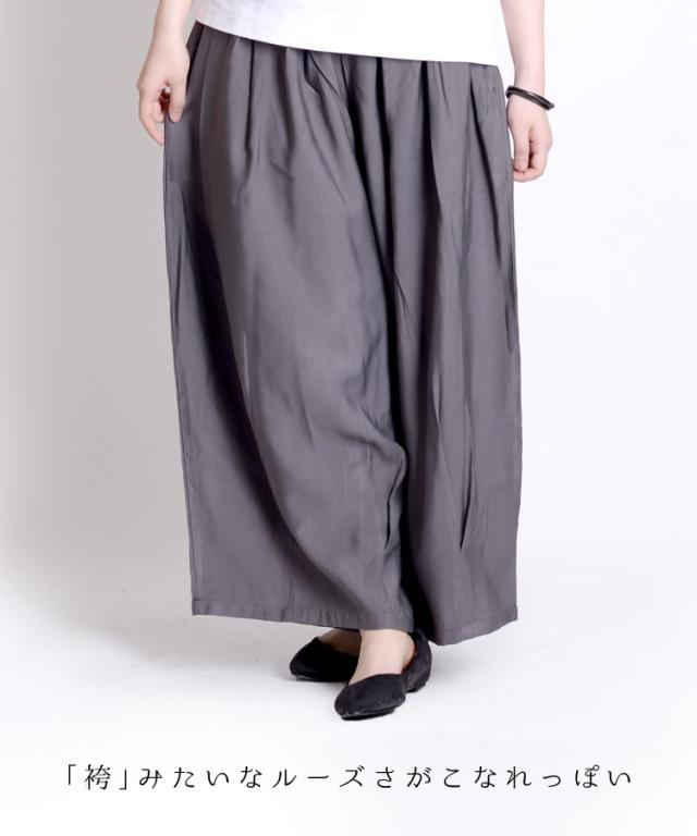 さり気ないオシャレ。タックワイドハカマパンツ