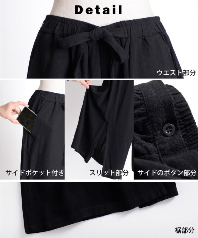 メリハリを添える。2wayレイヤードワイドパンツ