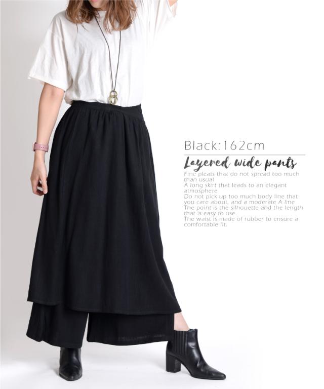 メリハリを添える。2wayレイヤードワイドパンツ