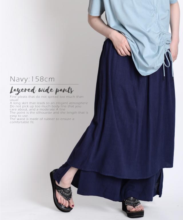 メリハリを添える。2wayレイヤードワイドパンツ