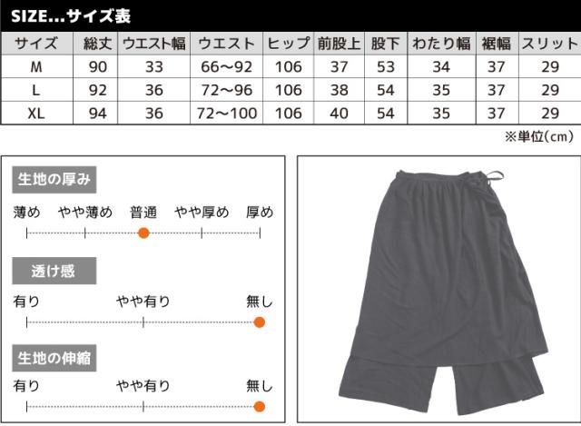 メリハリを添える。2wayレイヤードワイドパンツ