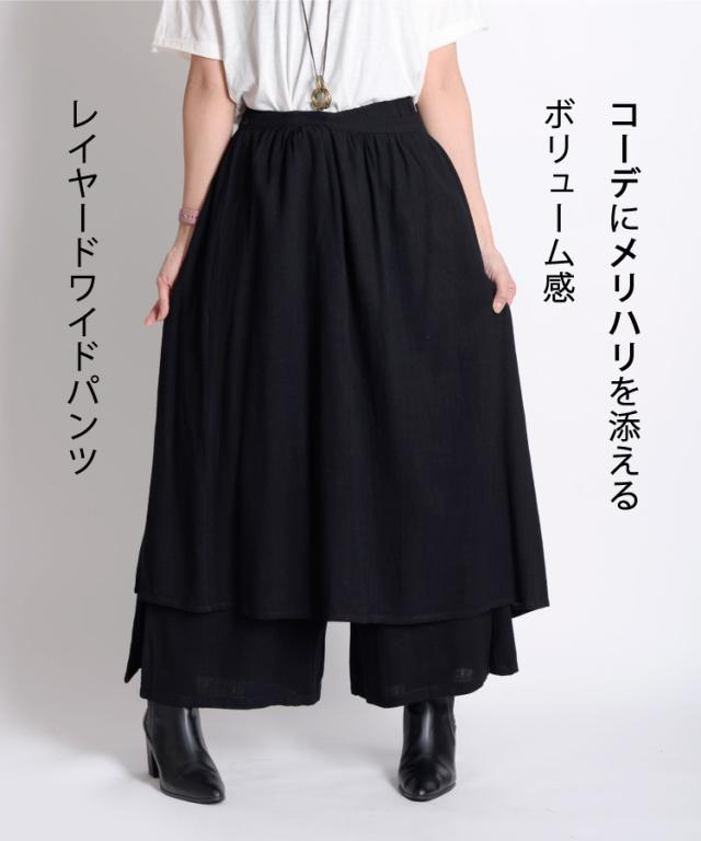 メリハリを添える。2wayレイヤードワイドパンツ