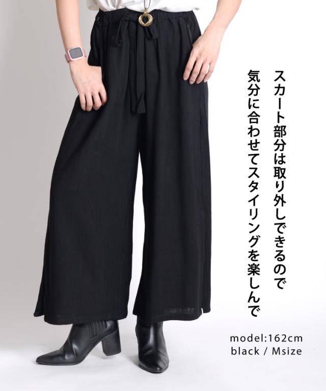 メリハリを添える。2wayレイヤードワイドパンツ