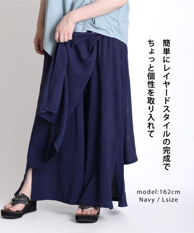 メリハリを添える。2wayレイヤードワイドパンツ
