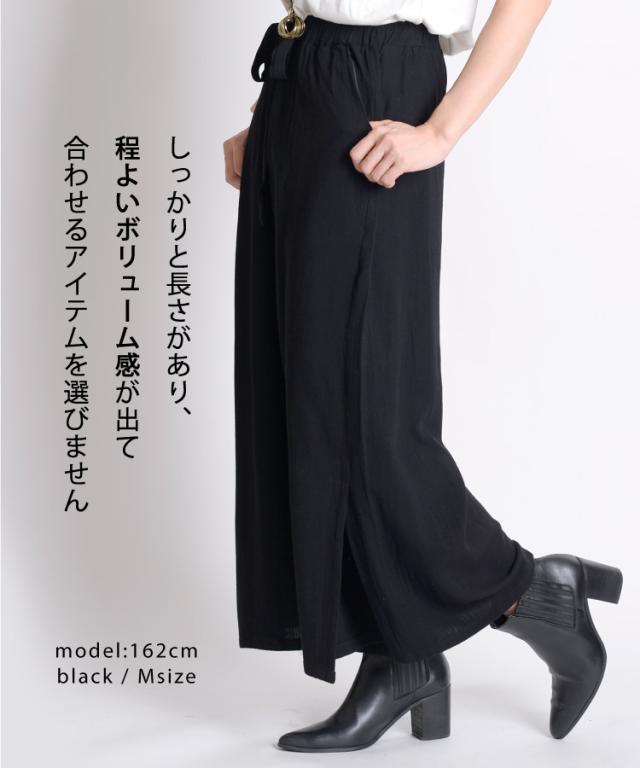メリハリを添える。2wayレイヤードワイドパンツ