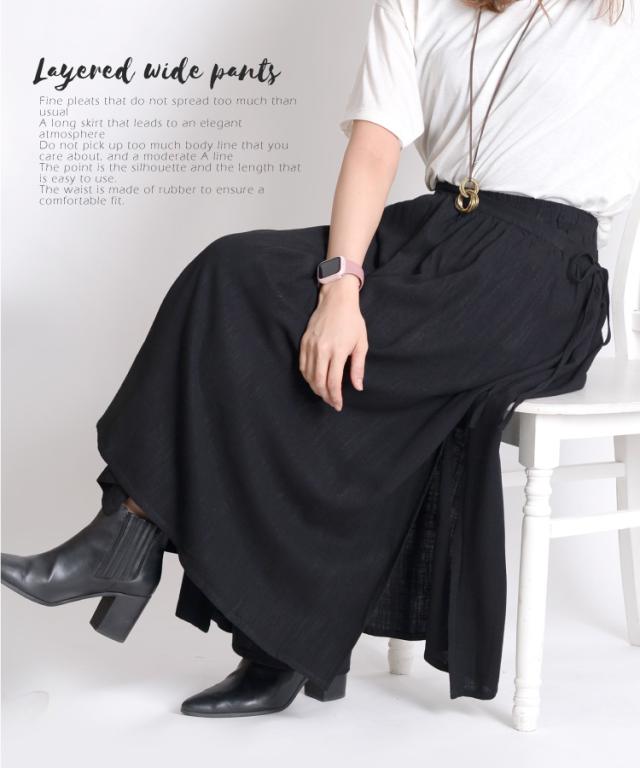 メリハリを添える。2wayレイヤードワイドパンツ