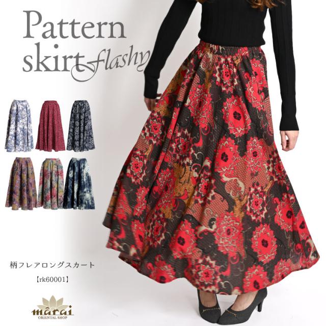 総柄スカート