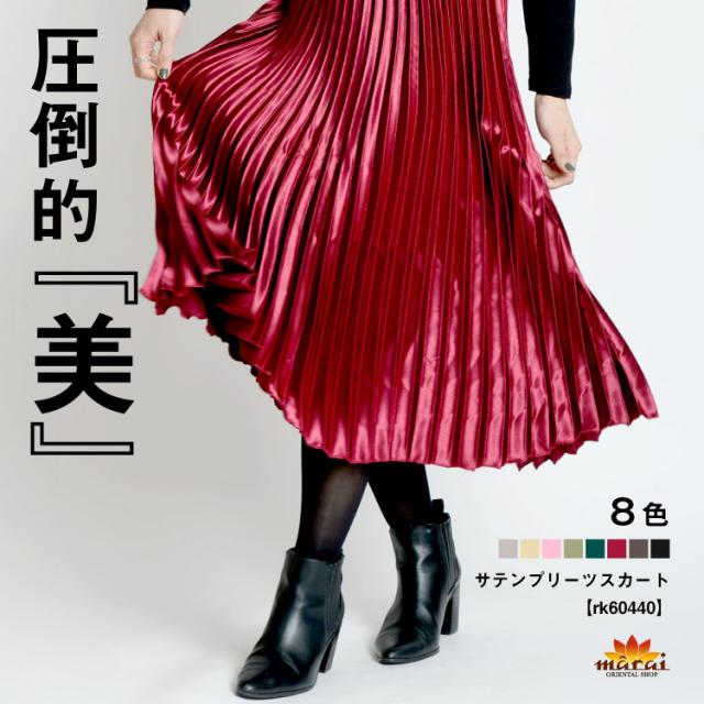 サテンプリーツスカート