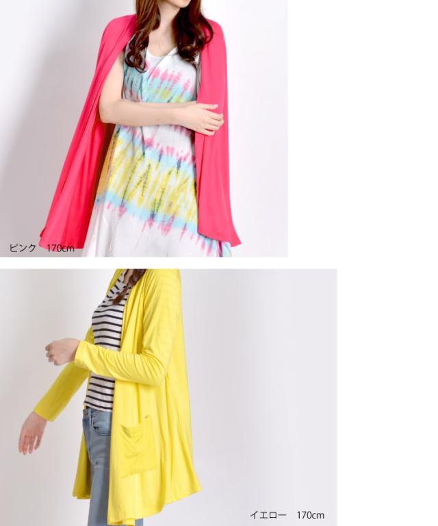 万能アイテムの決定版。美ラインストレッチカーディガン