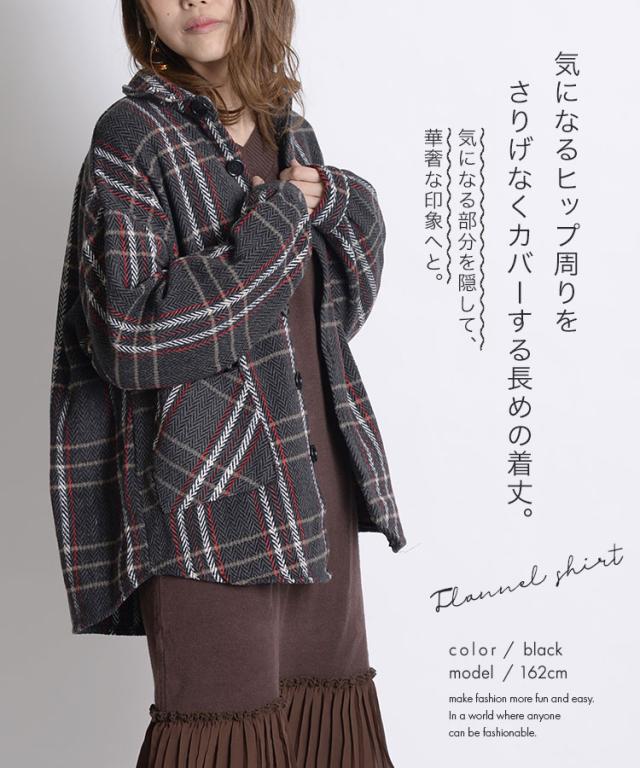チェック柄ビッグネルシャツ