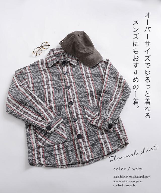 チェック柄ビッグネルシャツ