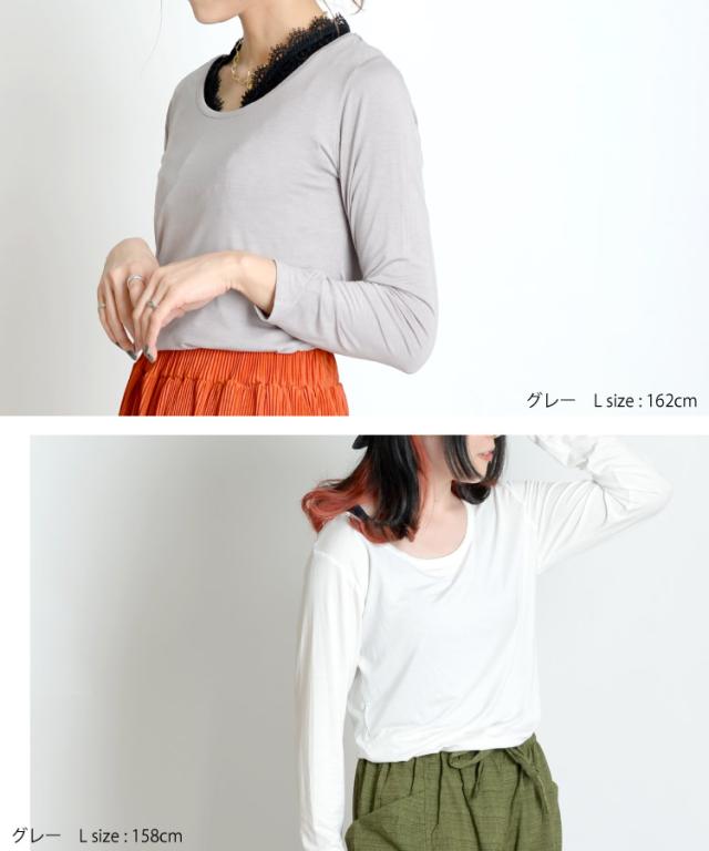 愛されるデコルテ。ストレッチ長袖カットソー