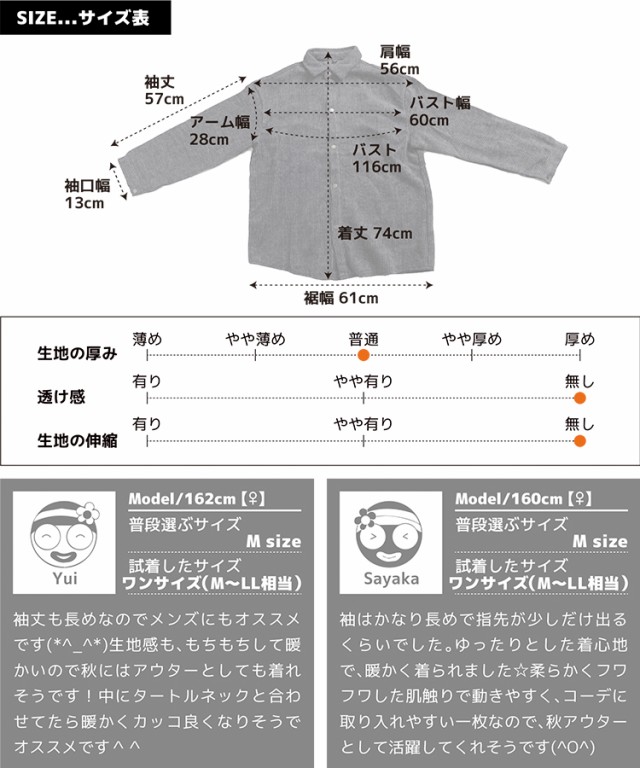 カジュアルだけど上品にも着れる。コーデュロイ長袖シャツ