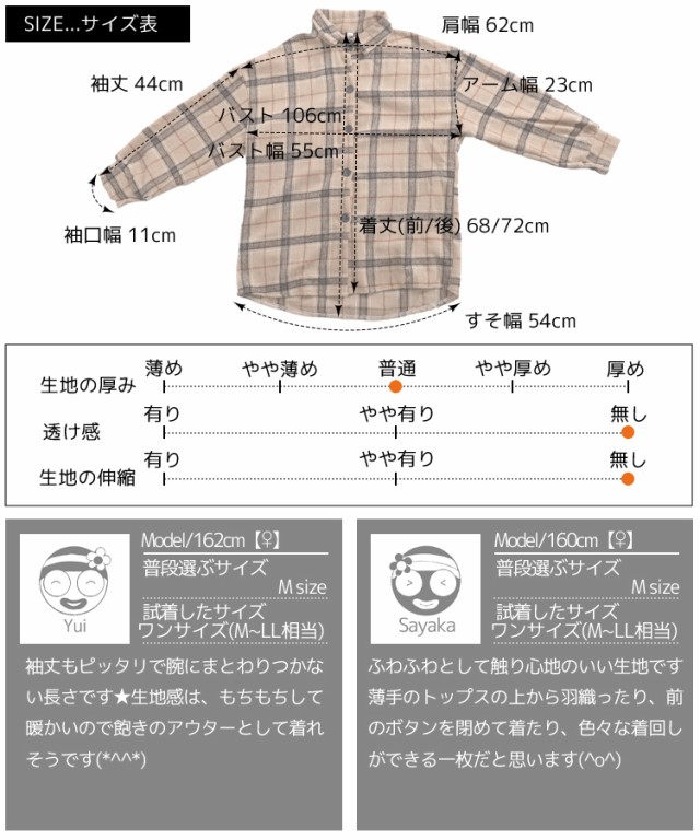 もちふわ触感。コットン混チェック柄長袖シャツ