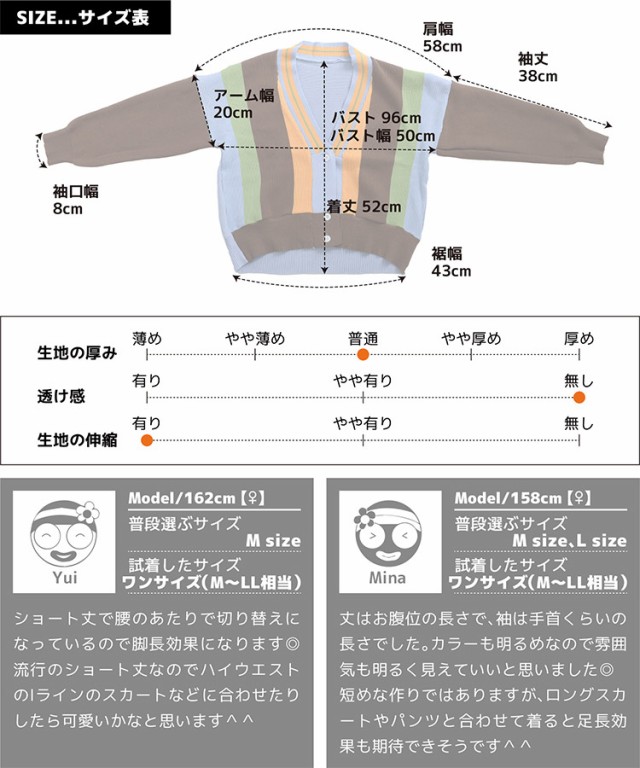 カラフルなのにまとまる！優秀配色カラフルニットカーディガン