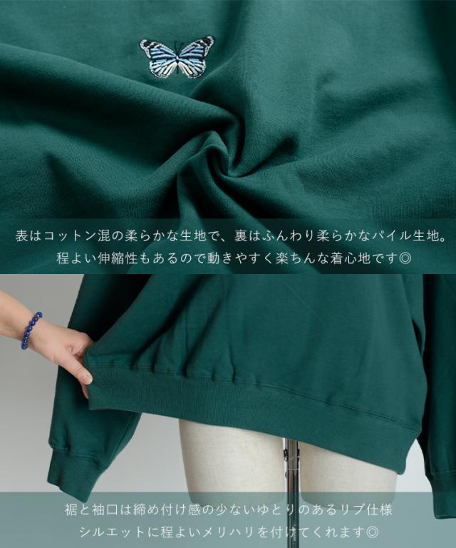 カジュアルすぎず丁度いいラフさ！オーバーサイズ蝶々トレーナー