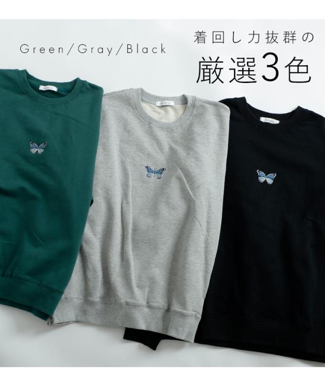 カジュアルすぎず丁度いいラフさ！オーバーサイズ蝶々トレーナー