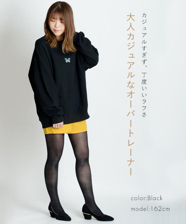 カジュアルすぎず丁度いいラフさ！オーバーサイズ蝶々トレーナー