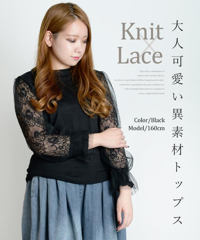 上品だけどふんわり大人かわいい袖チュールニットソー