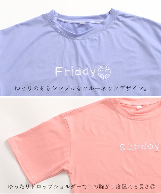 ウィークで繰り返し可愛く着回し！ウィークリーロゴ半袖Tシャツ