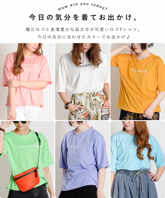 ウィークで繰り返し可愛く着回し！ウィークリーロゴ半袖Tシャツ