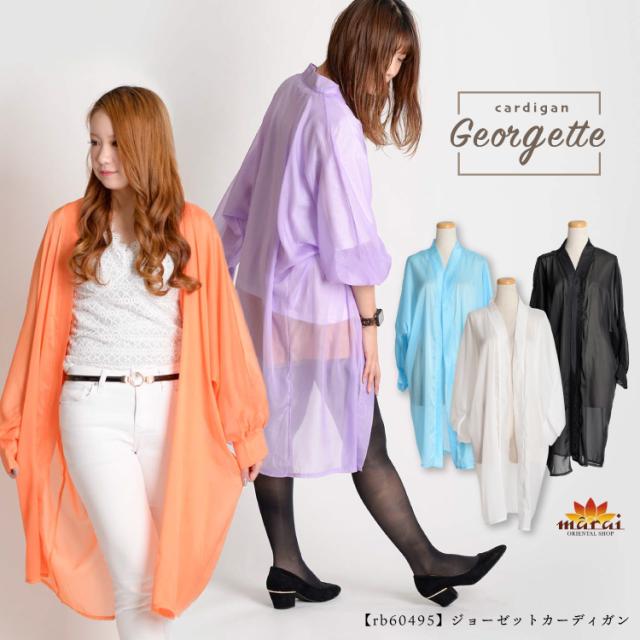 ふわっと軽い。ジョーゼットカーディガン