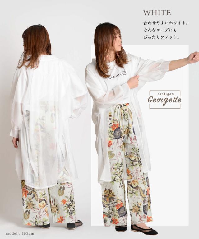 ふわっと軽い。ジョーゼットカーディガン