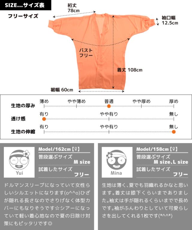 ふわっと軽い。ジョーゼットカーディガン