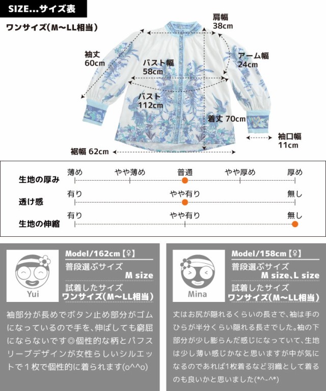 目を引く鮮やかな陶器柄。チャイナ風ブラウス