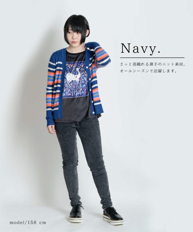 マルチに使える。ボーダーVネックカーディガン