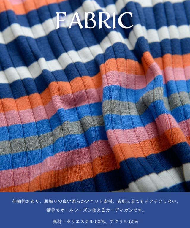 マルチに使える。ボーダーVネックカーディガン