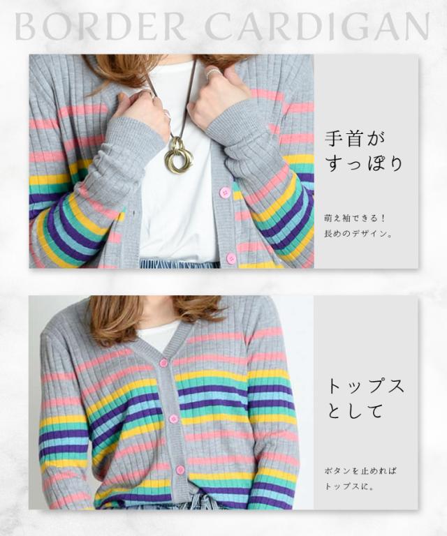 マルチに使える。ボーダーVネックカーディガン