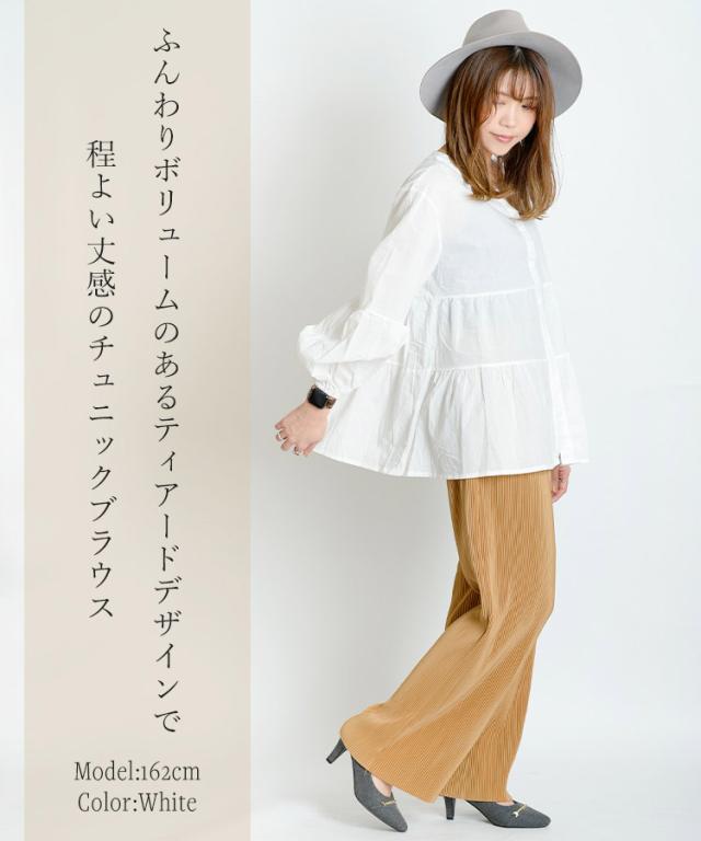 ふんわりボリュームのあるティアードチュニックブラウス