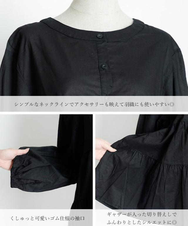 ふんわりボリュームのあるティアードチュニックブラウス