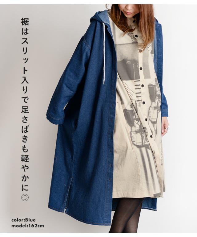 ゆったりオーバーサイズの大人カジュアルなデニムロングパーカー