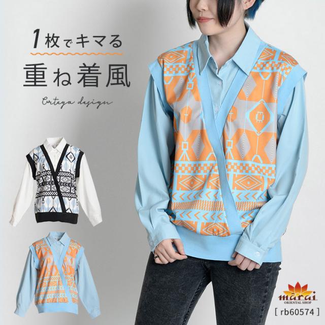 これ1枚でコーデがキマるネイティブ柄ドッキングベストシャツ