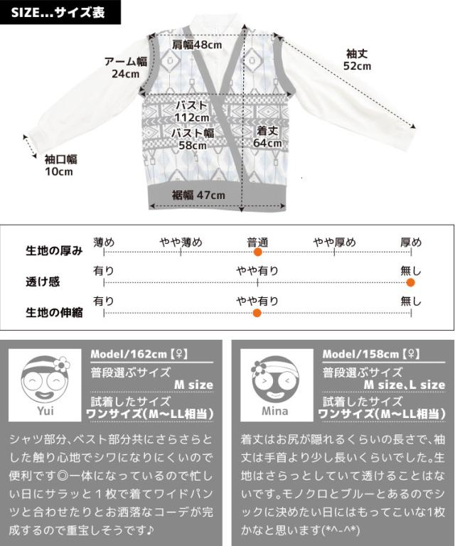 これ1枚でコーデがキマるネイティブ柄ドッキングベストシャツ