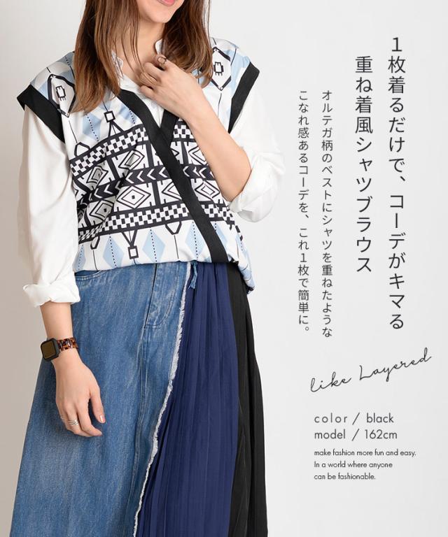 これ1枚でコーデがキマるネイティブ柄ドッキングベストシャツ