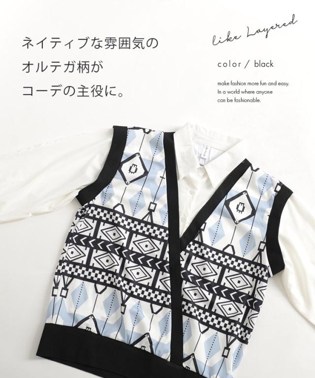 これ1枚でコーデがキマるネイティブ柄ドッキングベストシャツ