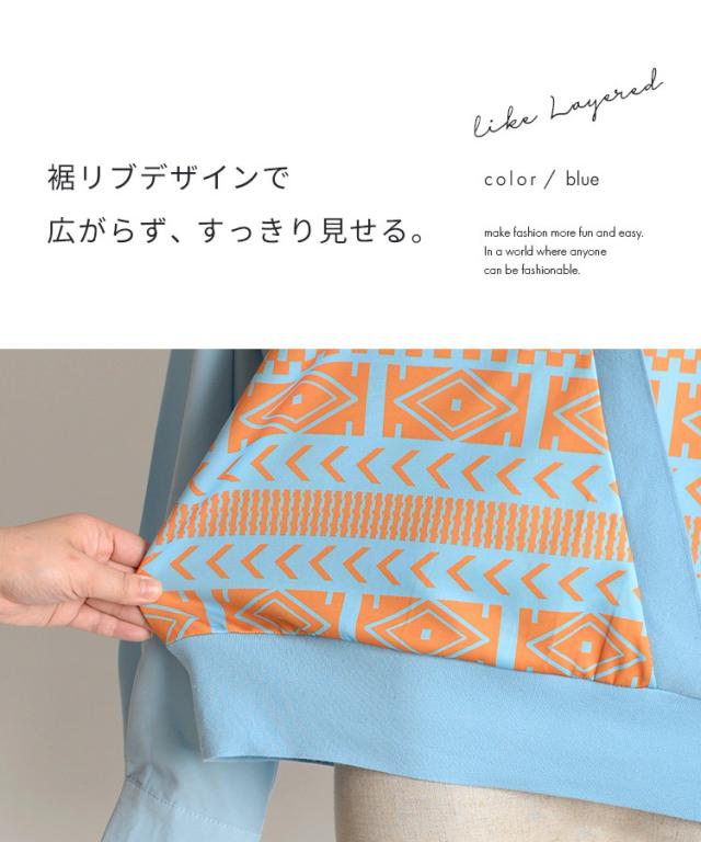 これ1枚でコーデがキマるネイティブ柄ドッキングベストシャツ