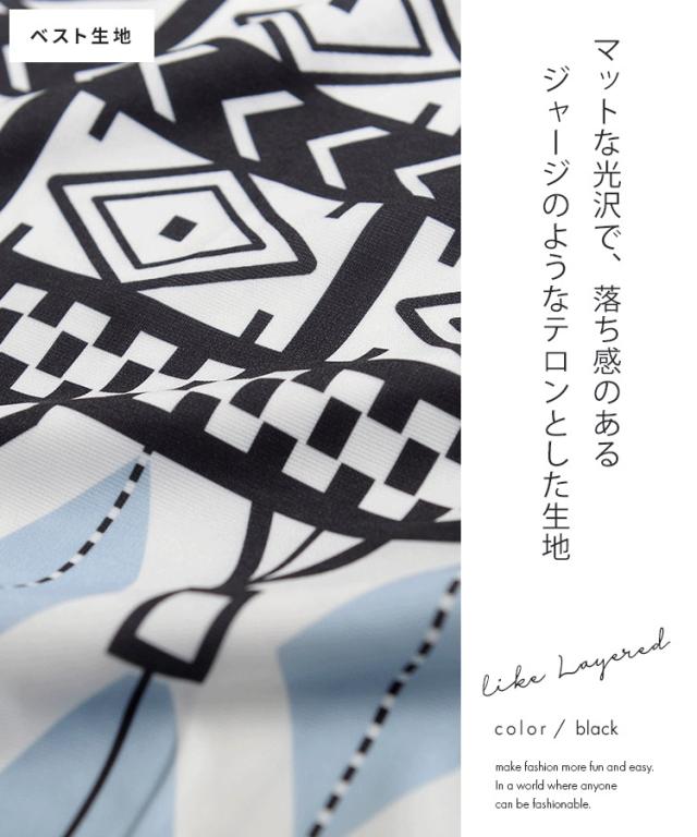 これ1枚でコーデがキマるネイティブ柄ドッキングベストシャツ